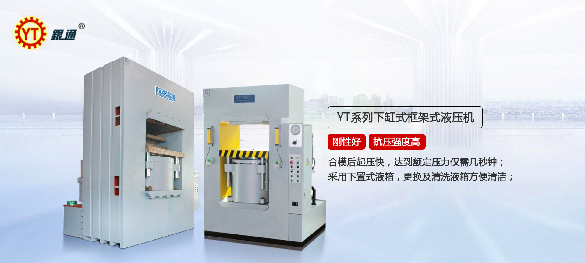 陜西哪個工廠有液壓機(jī)